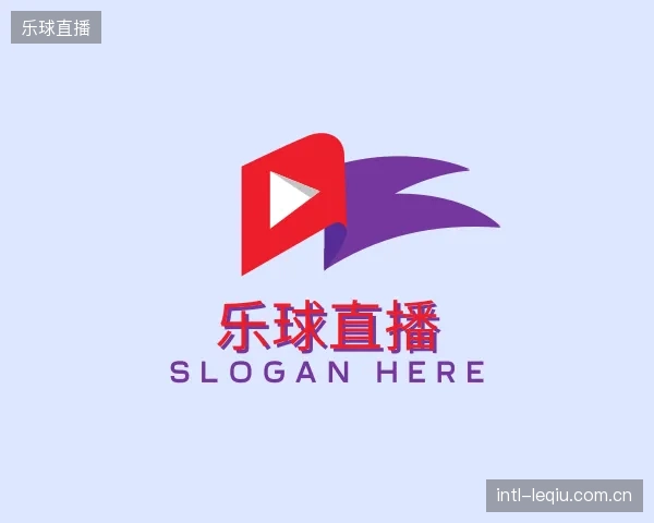 认识乐球直播公司